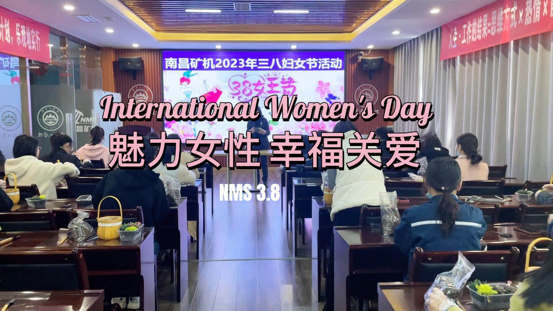 魅力女性，幸福关爱，三八妇女节快乐！