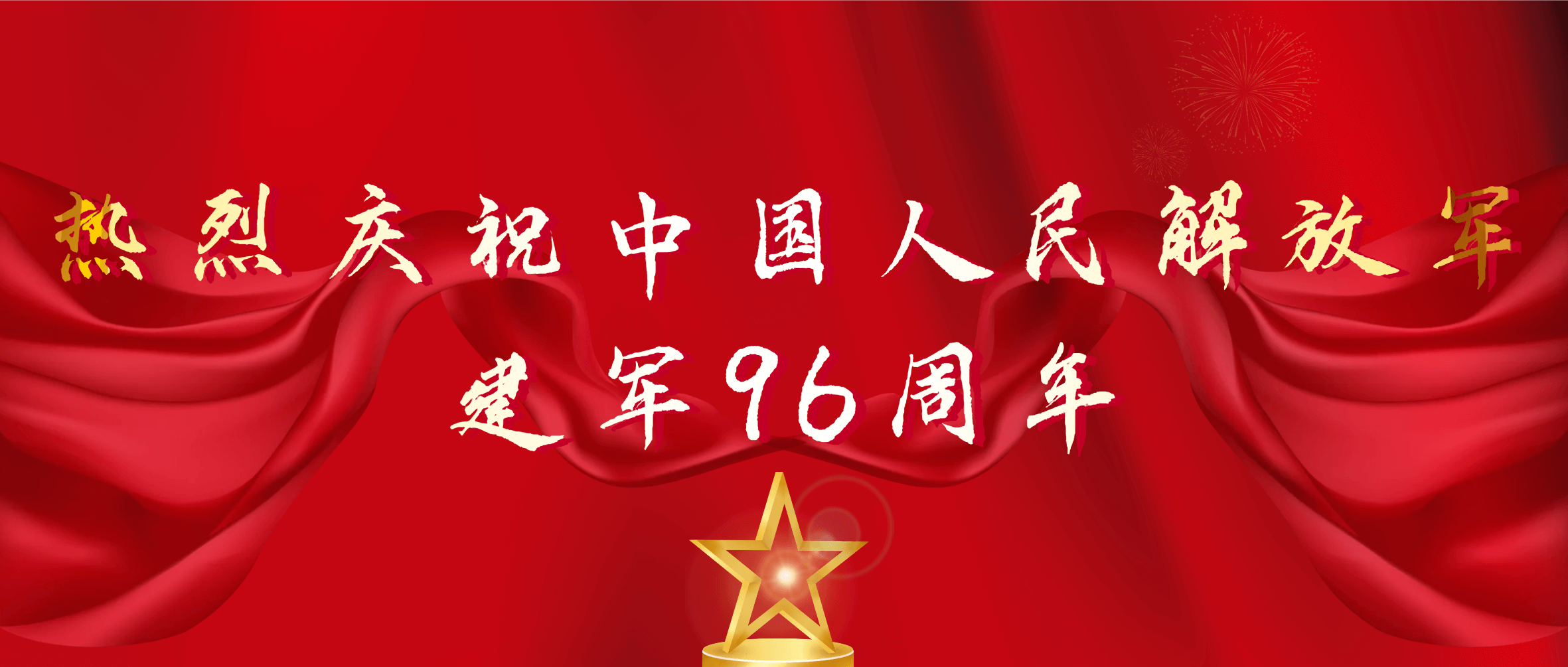 文化建设 | 必发集团app下载安装(中国游)官网集团开展退役军人“八一建军节”活动