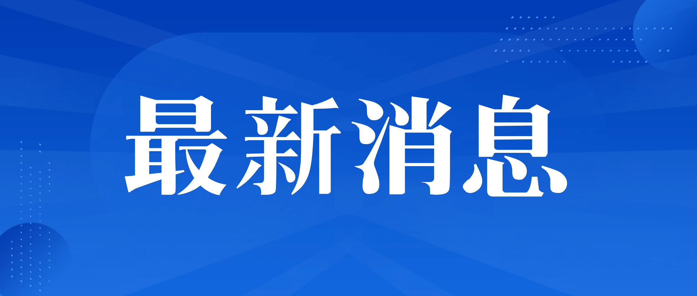 南昌市工信局党组书记、局长骆军赴必发集团app下载安装(中国游)官网集团调研