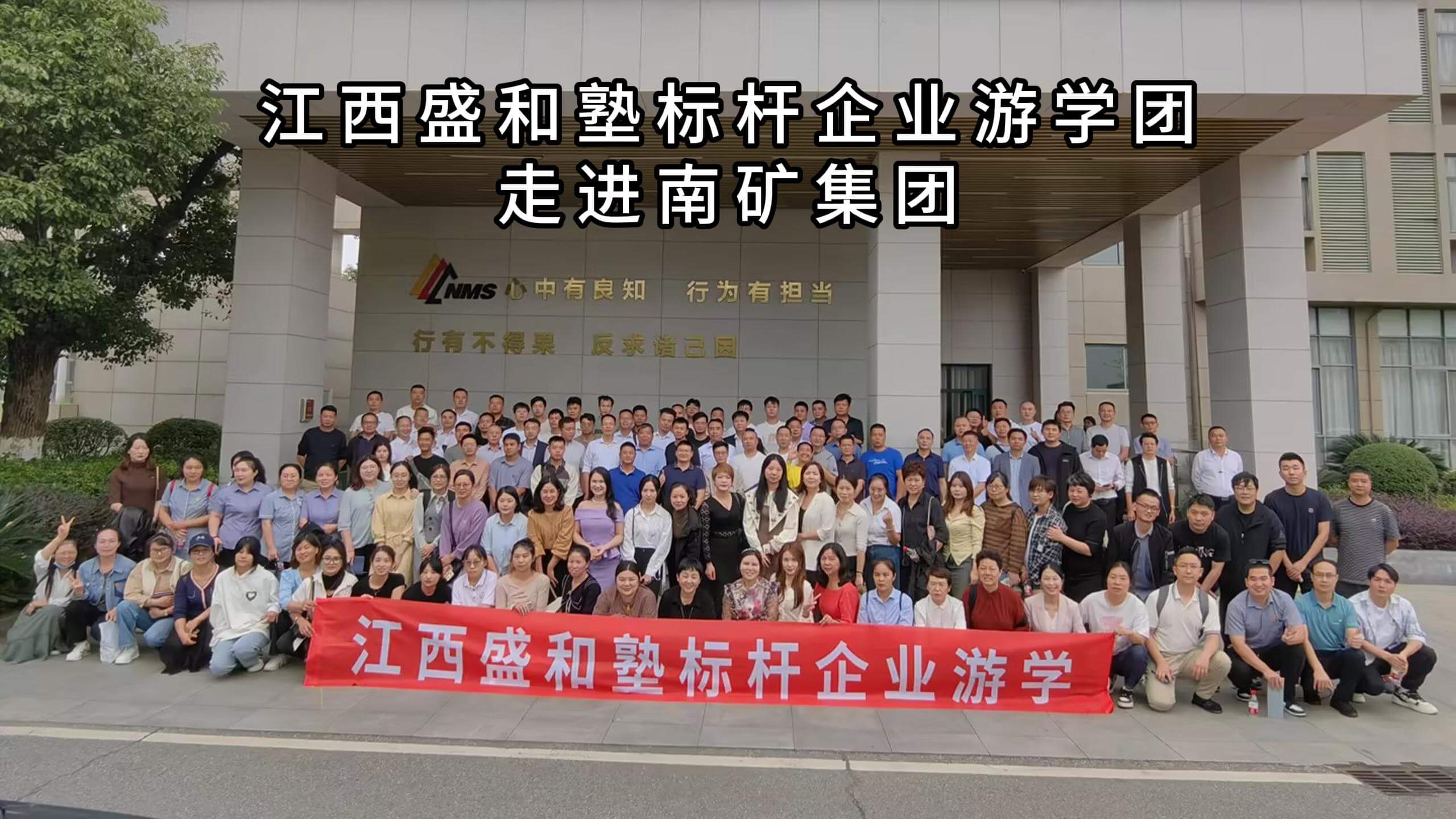 江西盛和塾标杆企业游学团走进必发集团app下载安装(中国游)官网集团