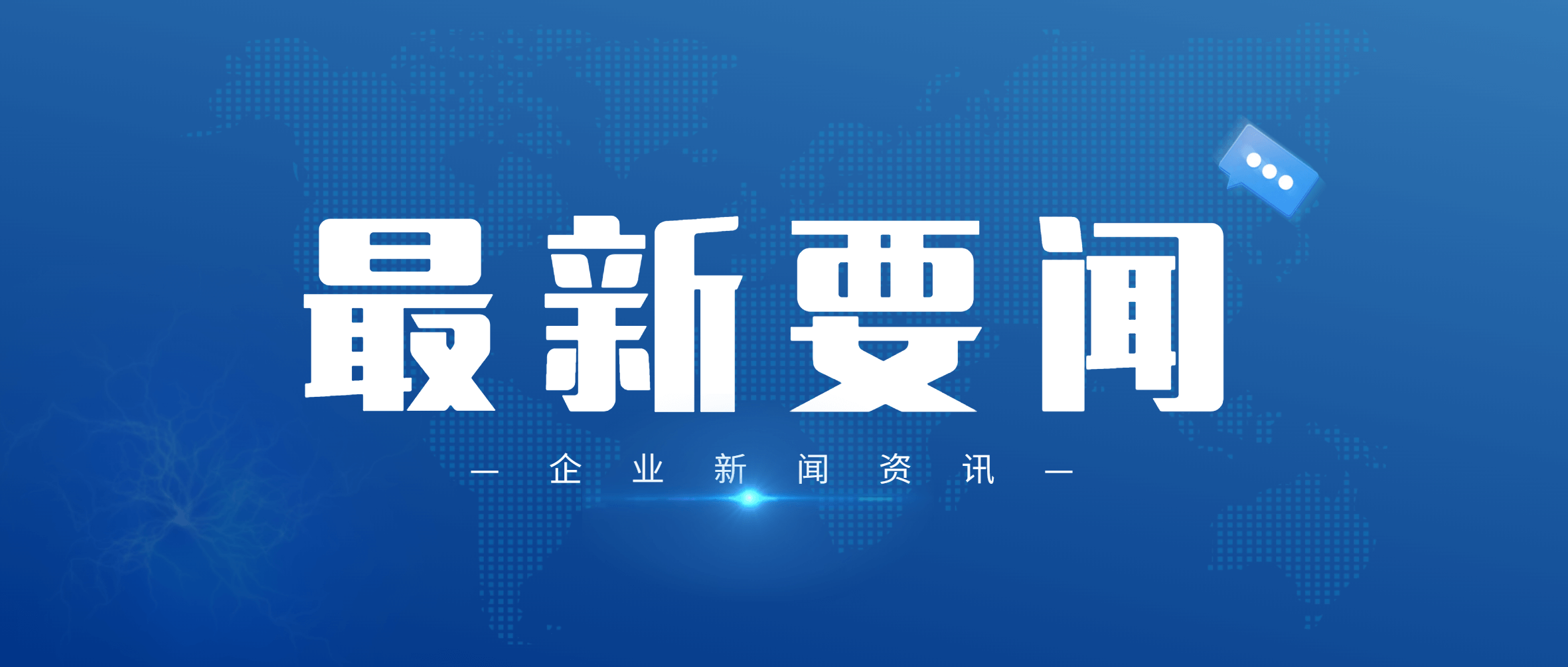 中国安能二局总经理吴志刚一行到访必发集团app下载安装(中国游)官网集团