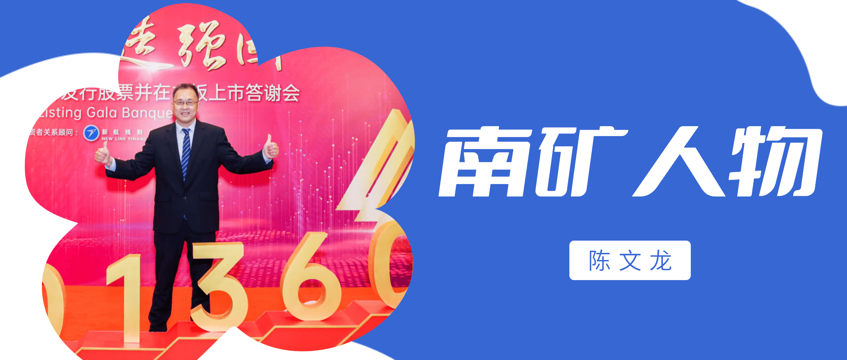 必发集团app下载安装(中国游)官网人物 | 三十七载奋斗路 “我”与企业共成长