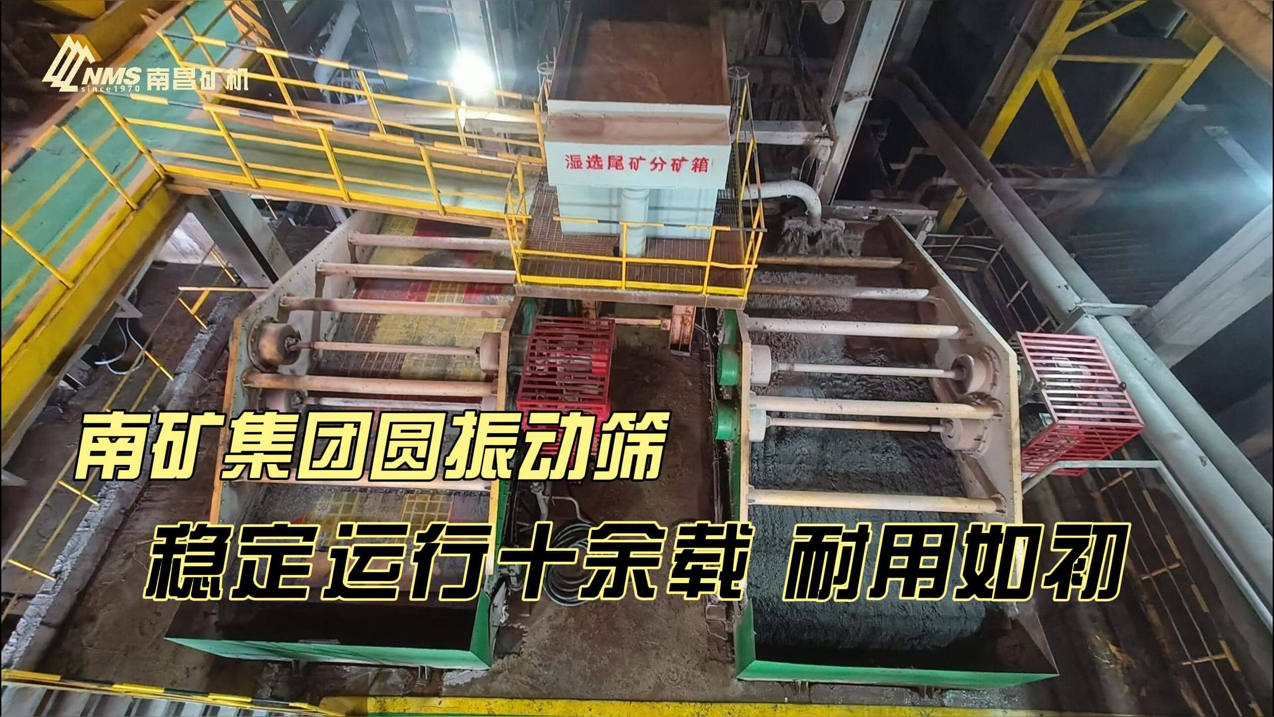 必发集团app下载安装(中国游)官网集团YKR圆振动筛 稳定运行十余载 耐用如初