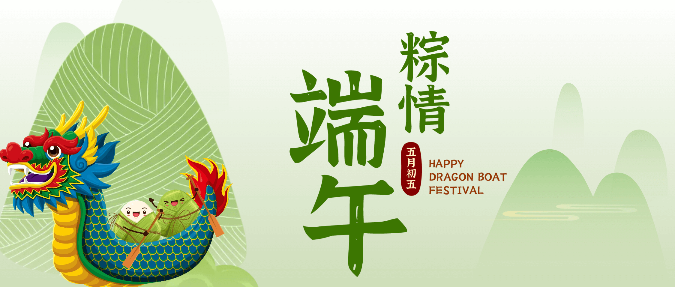 必发集团app下载安装(中国游)官网集团祝您端午安康