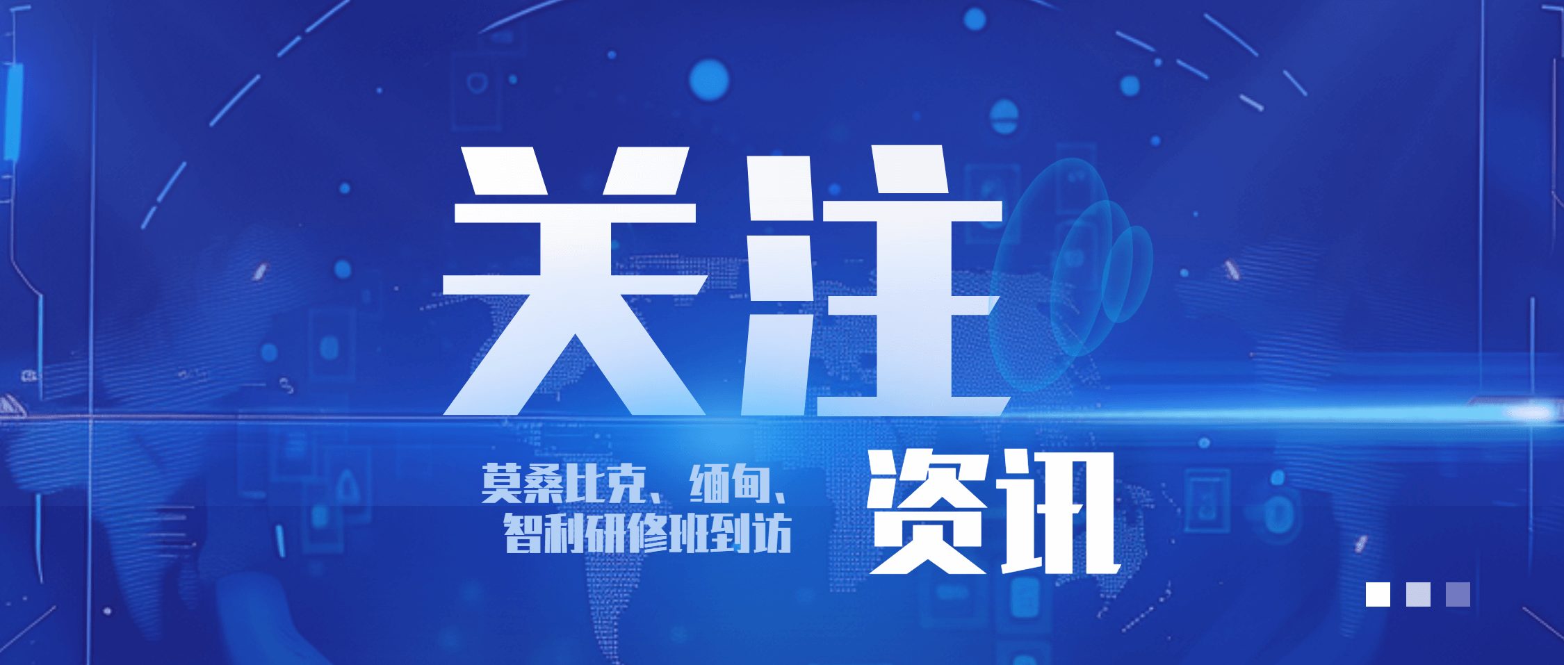 多国研修班分批次到访必发集团app下载安装(中国游)官网集团