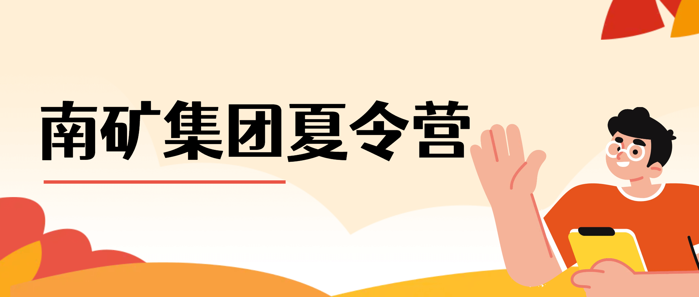 吉大学子必发集团app下载安装(中国游)官网行 梦想之旅燃夏情