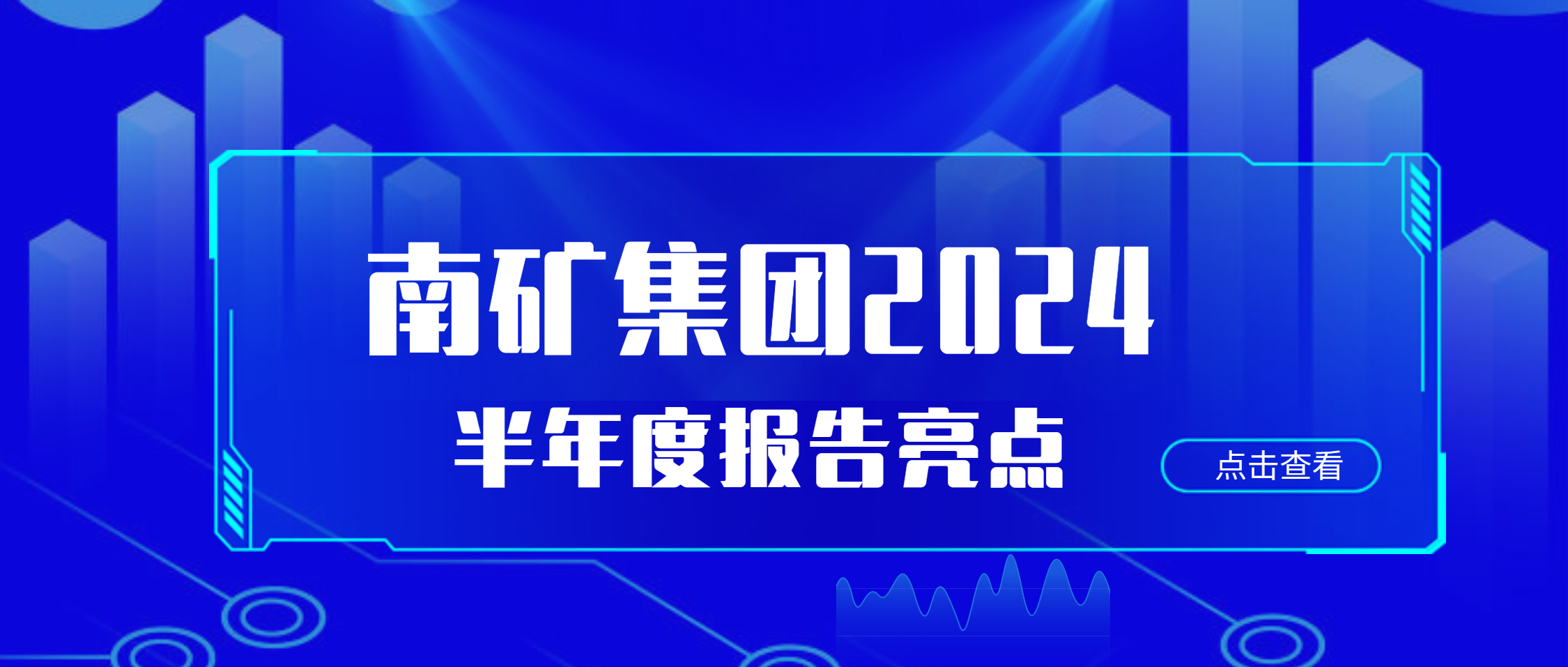 必发集团app下载安装(中国游)官网集团2024年半年度海外业务增长显著 经营数据持续改善  ???