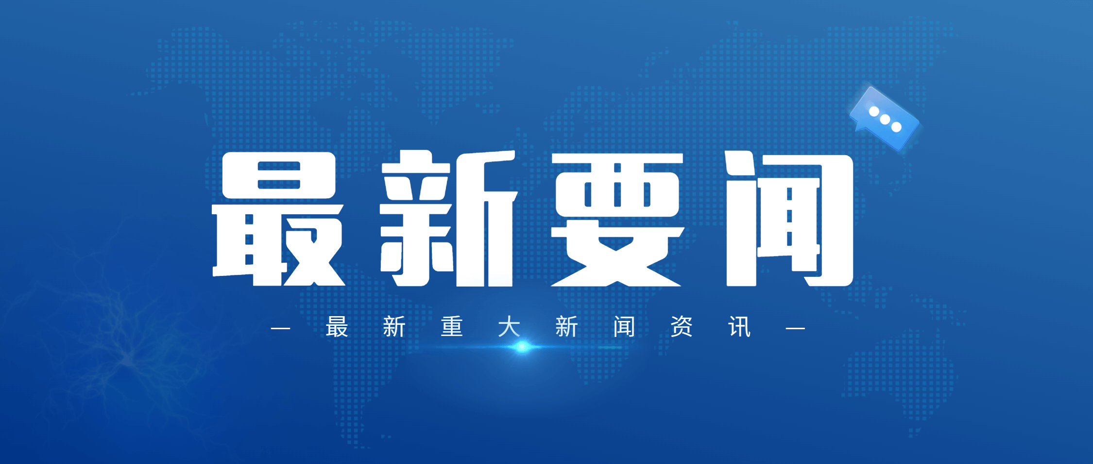 南昌市委副书记、代市长高世文到必发集团app下载安装(中国游)官网集团调研