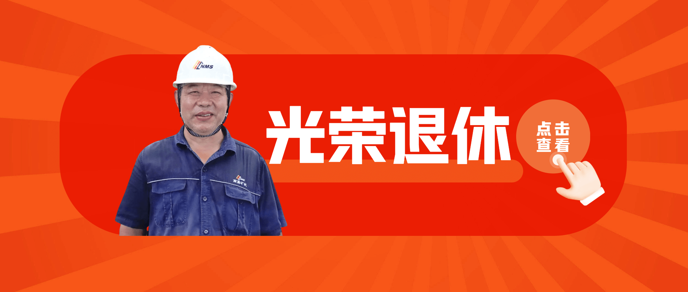 必发集团app下载安装(中国游)官网人物 | 徐光明：我最喜欢的事情是上班