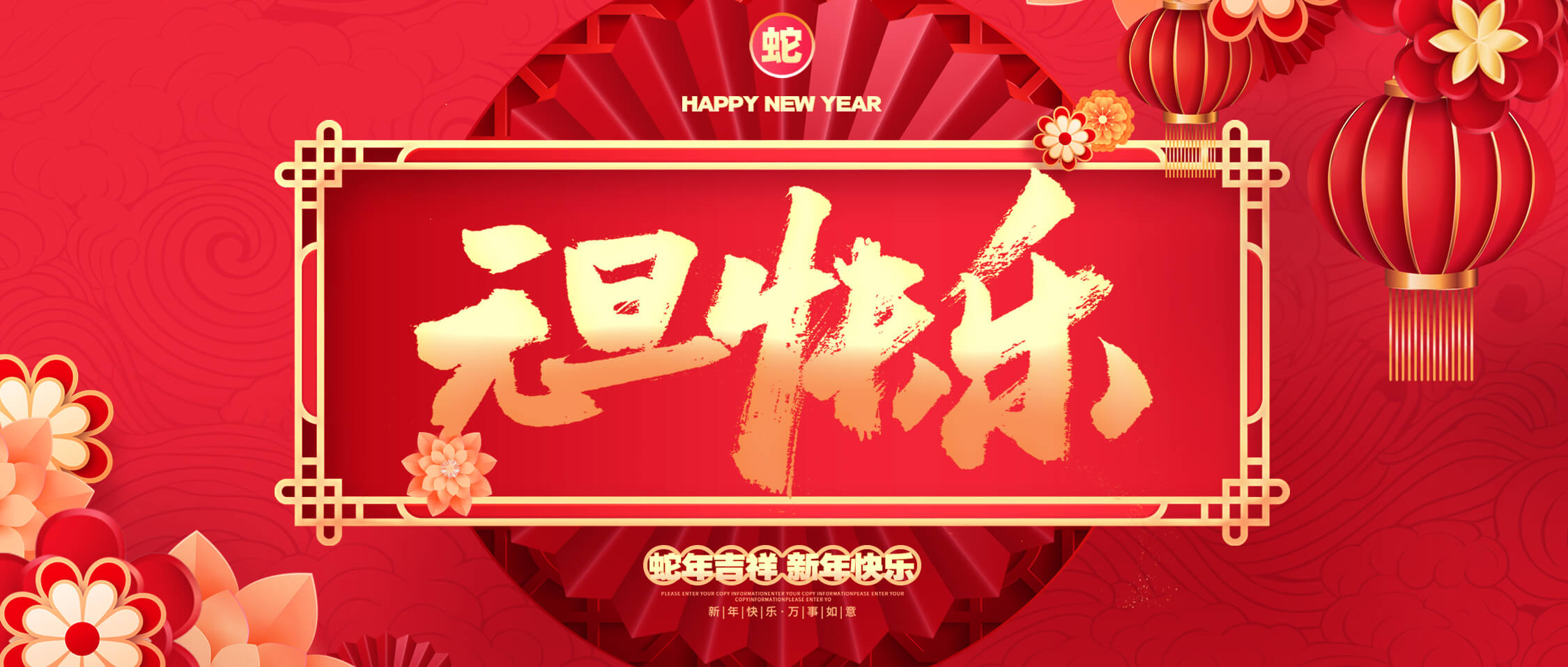 必发集团app下载安装(中国游)官网集团与您共迎新年