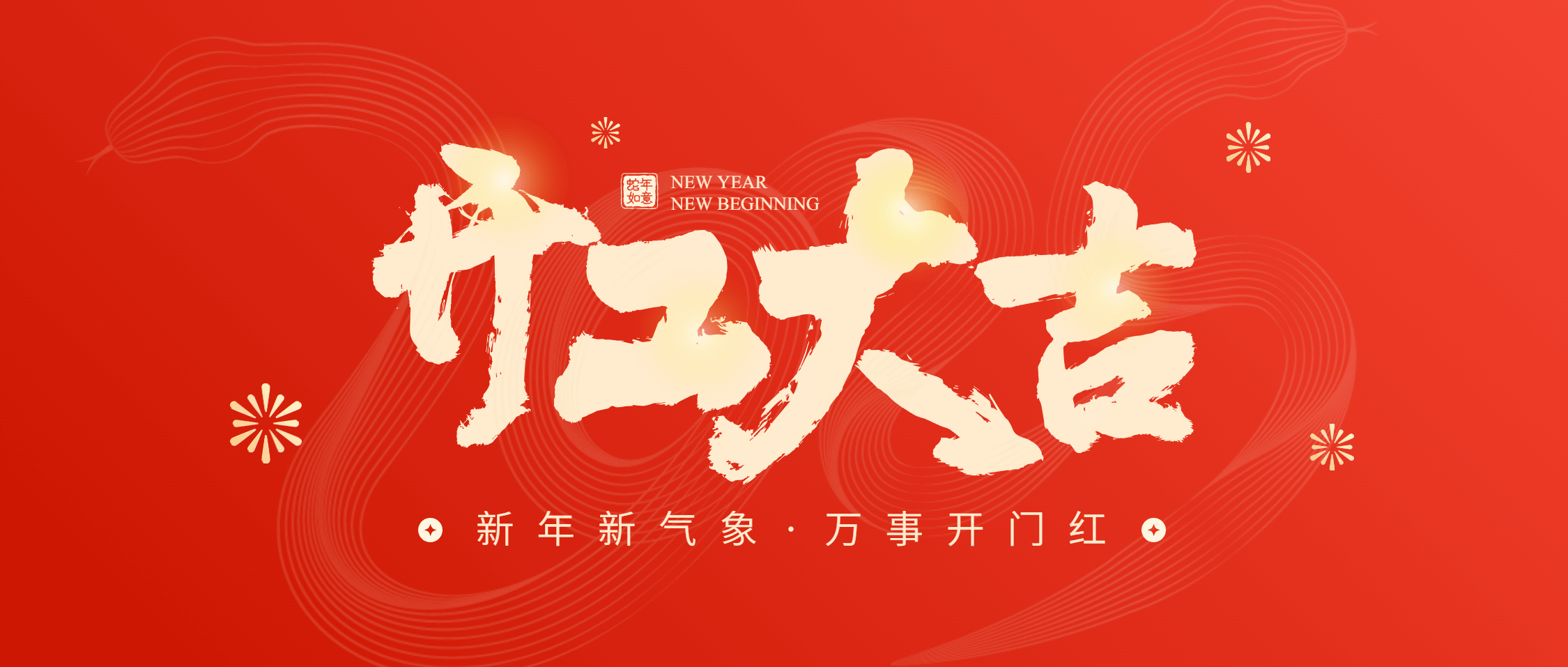 开工大吉 | 必发集团app下载安装(中国游)官网集团湾里工厂正式开工 奋力夺取“开门红”