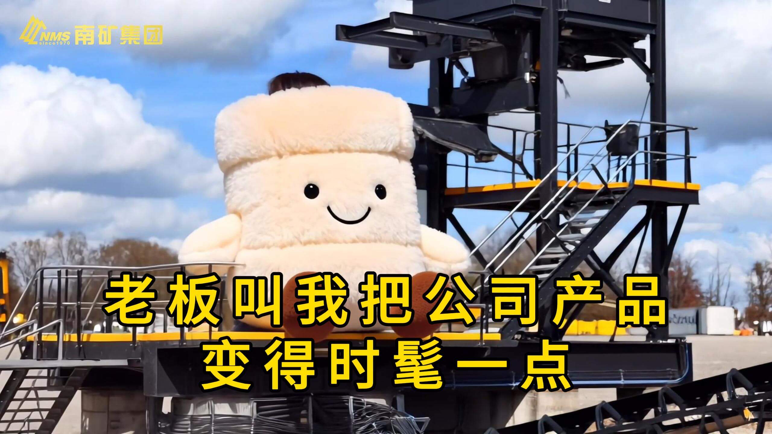 当老板叫我把公司产品变得时髦一点后