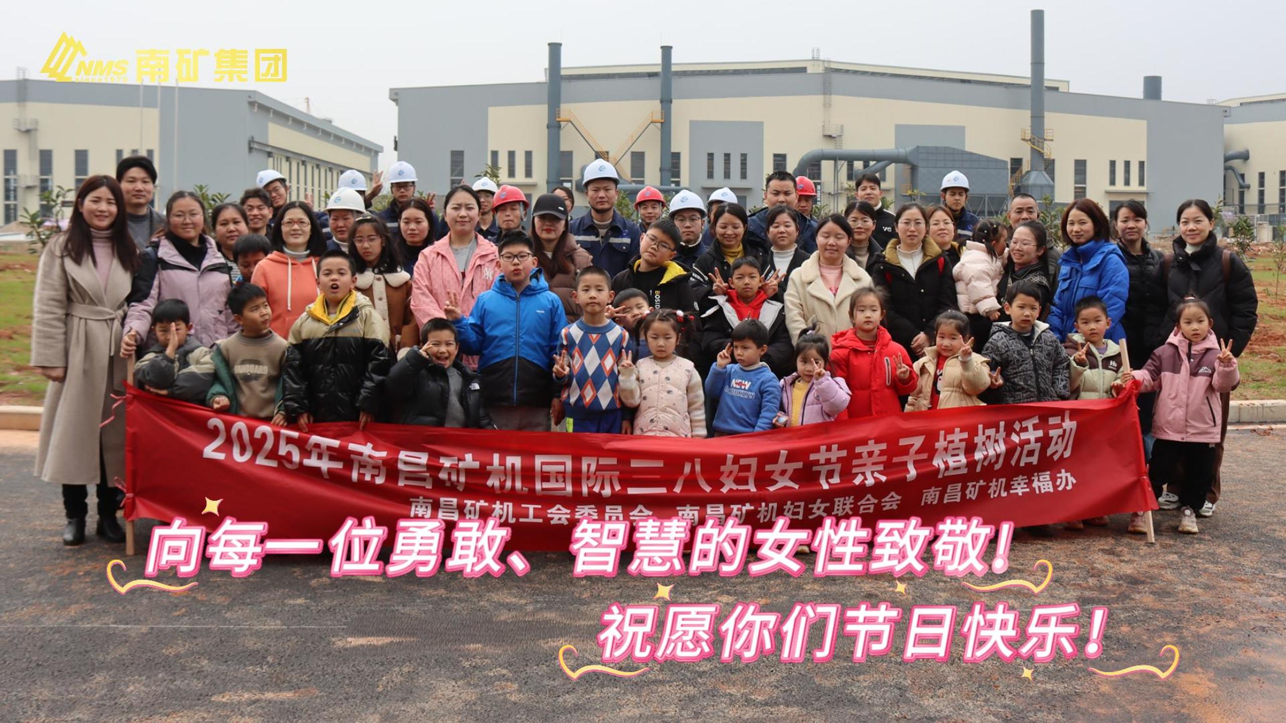 必发集团app下载安装(中国游)官网集团开展国际三八妇女节亲子植树活动