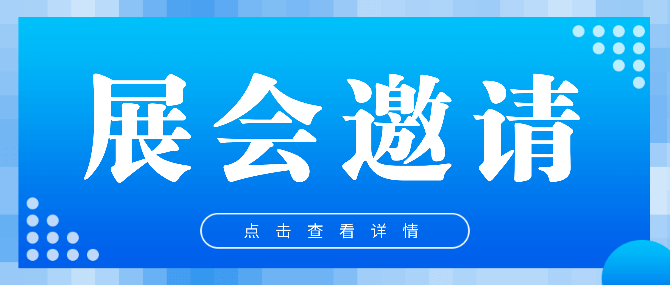 展会邀请 | 就在下周五！必发集团app下载安装(中国游)官网集团邀您共赴新疆矿博会