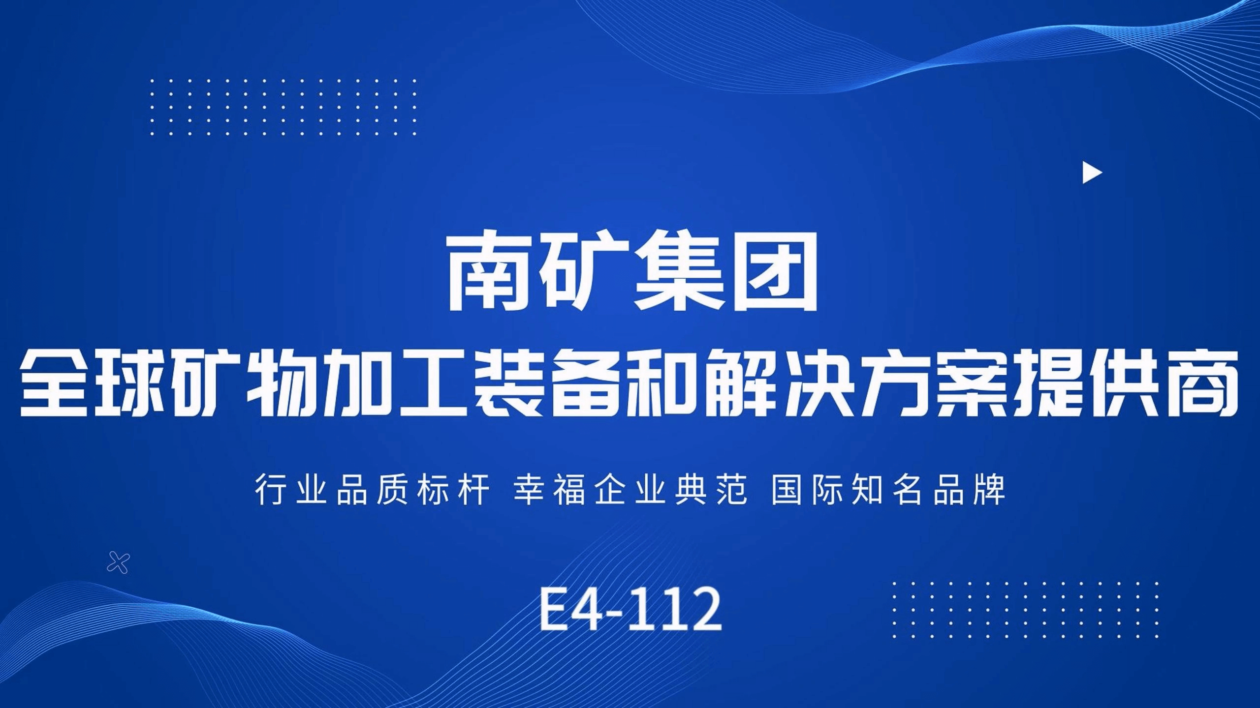 必发集团app下载安装(中国游)官网集团新品首秀！ 第二十一届中国国际煤炭展不容错过！