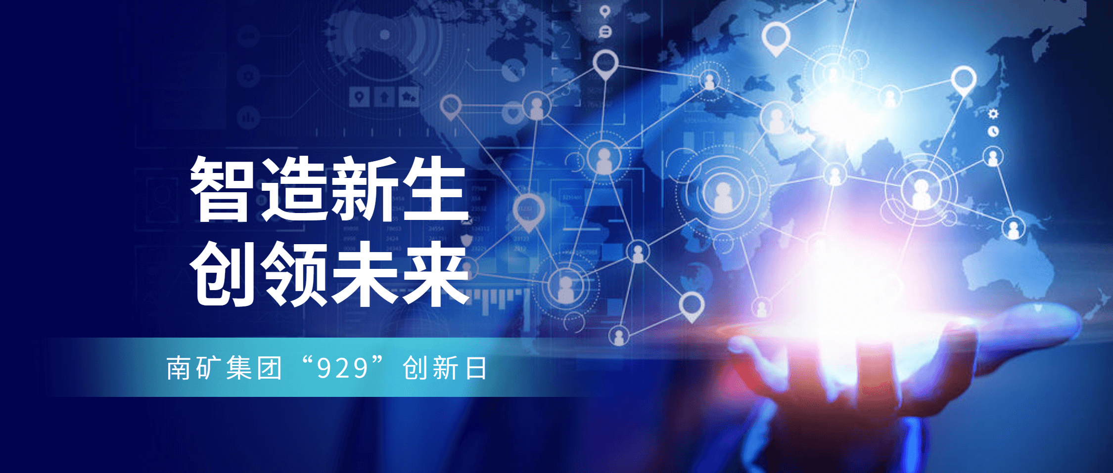 必发集团app下载安装(中国游)官网集团召开第七届“929创新日”总结大会 董事长李顺山指明创新落实路径